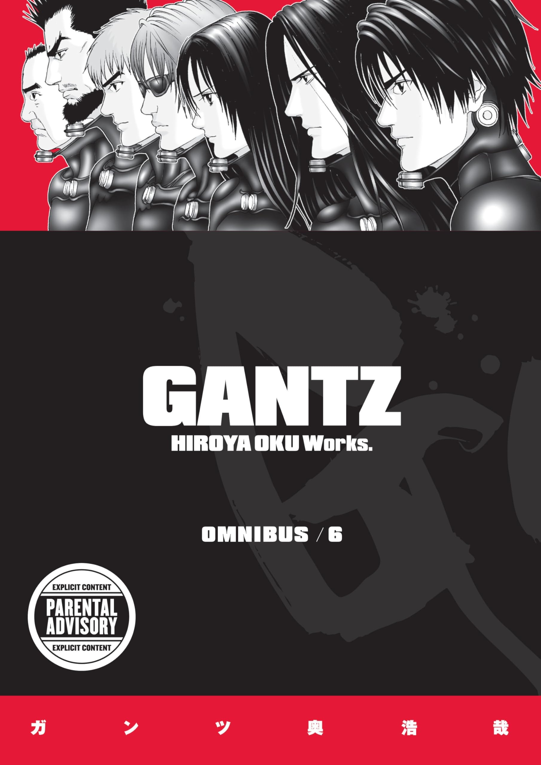 Gantz Omnibus 6