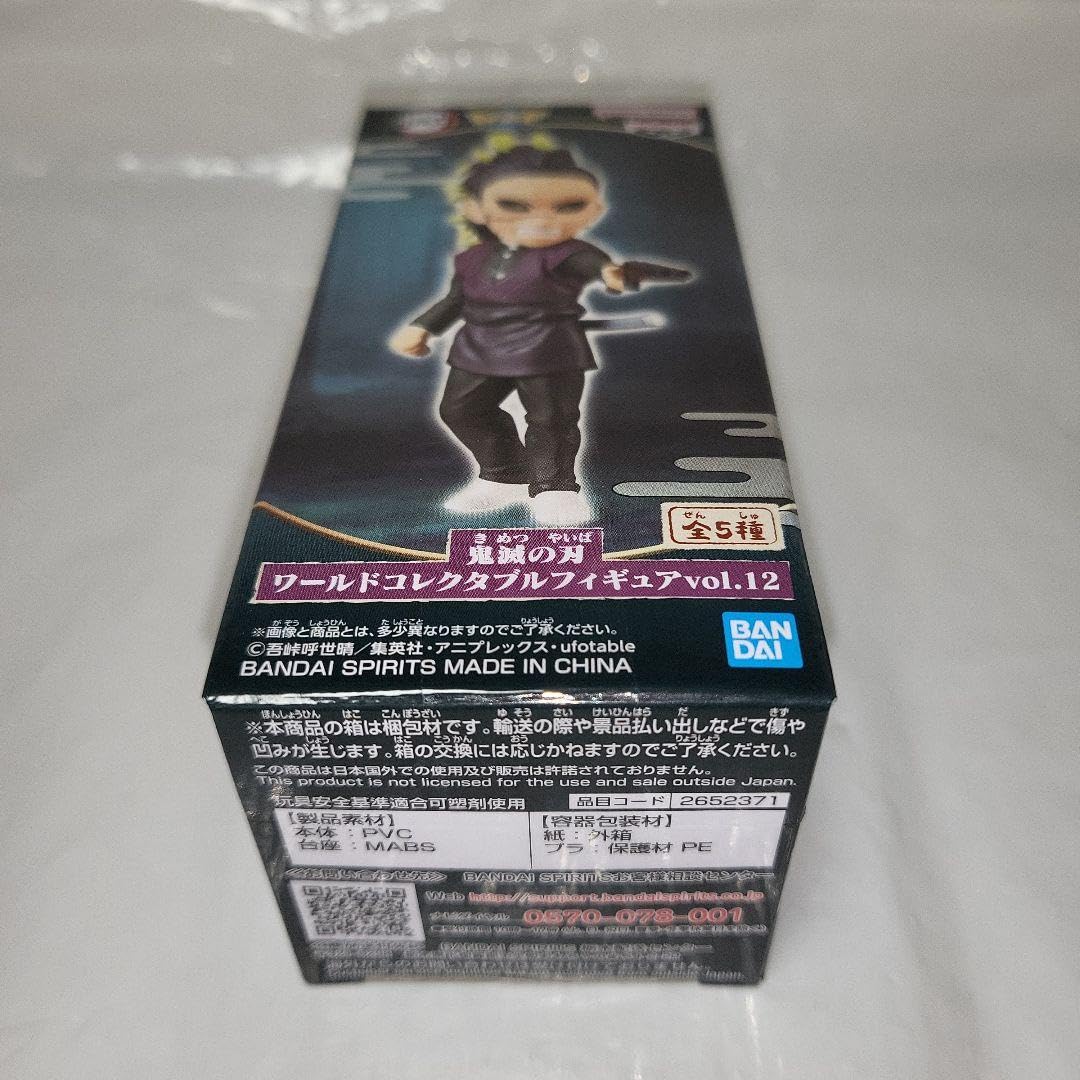 ワールドコレクタブルフィギュアvol.29＆31 ドラゴンボールZ ワールドコレクタブルフィギュア SUPER SAIYAN
