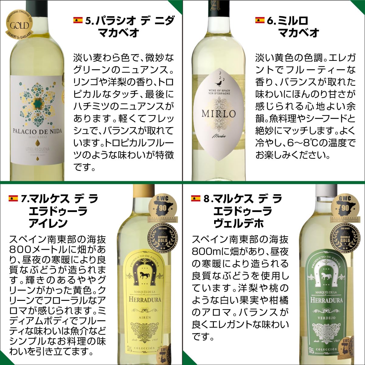 Amazon.co.jp: プレミアム 白だけ特選ワイン12本セット 白ワイン 白