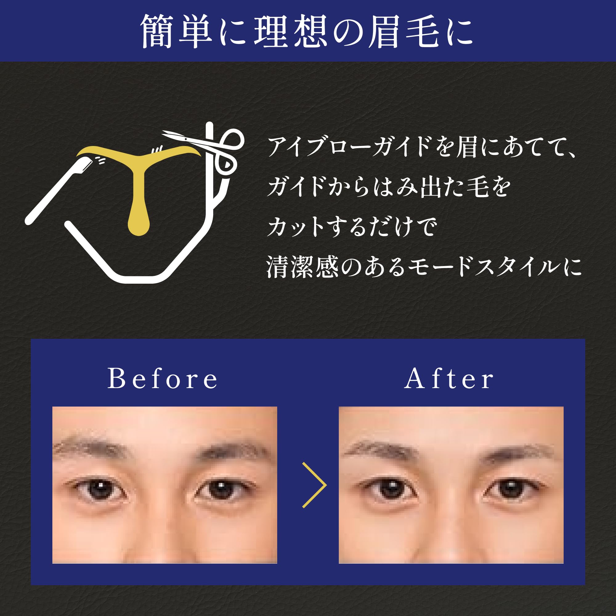 Amazon.co.jp: 貝印 メンズ アイブローガイド 爽眉 1個 (x 1
