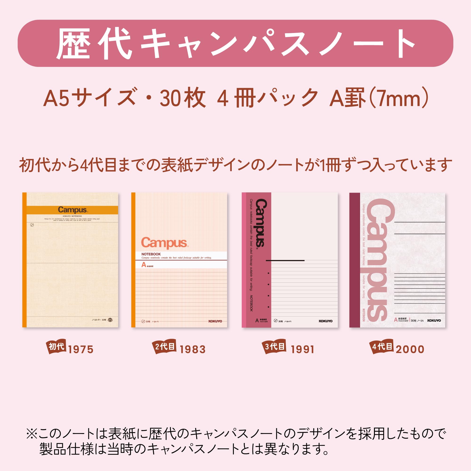 超希少　アディダスオリジナルス　ノート　ノベルティ　4冊セット Amazon | コクヨ 歴代 キャンパス ノート 初代から4代目まで A5 ドット
