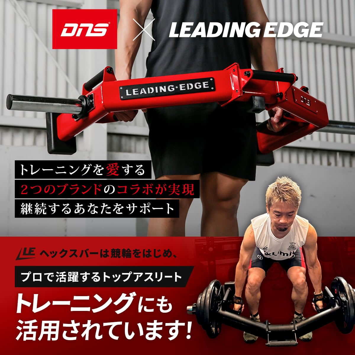 リーディングエッジ ヘックスバー 28mm 耐荷重300kg デッドリフト用 Amazon.co.jp: Leading Edge Hex Bar, Load Capacity 661.4 lbs (300