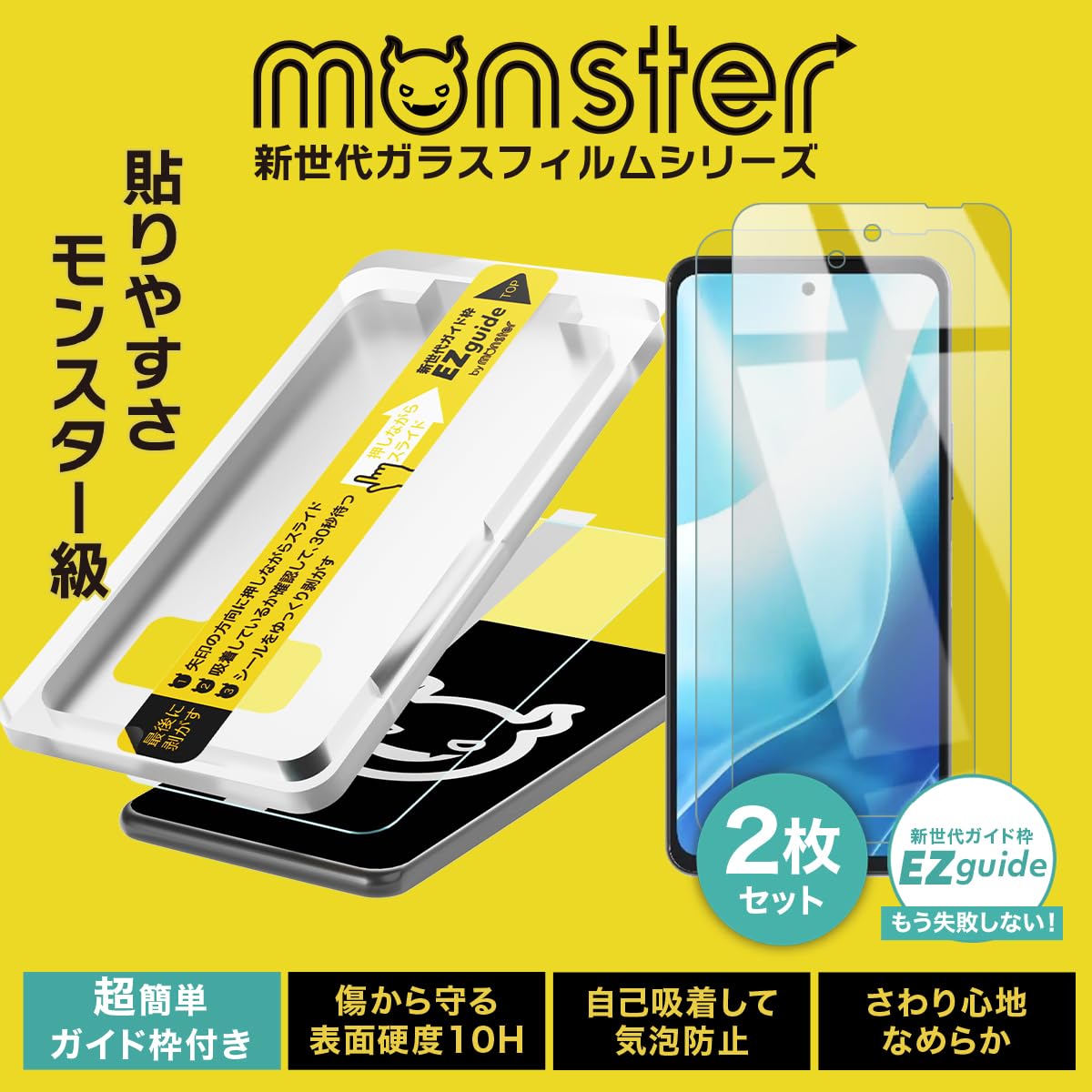 Amazon.co.jp: ベルモンド arrows We2 Plus 用 | 強化 ガラスフィルム 