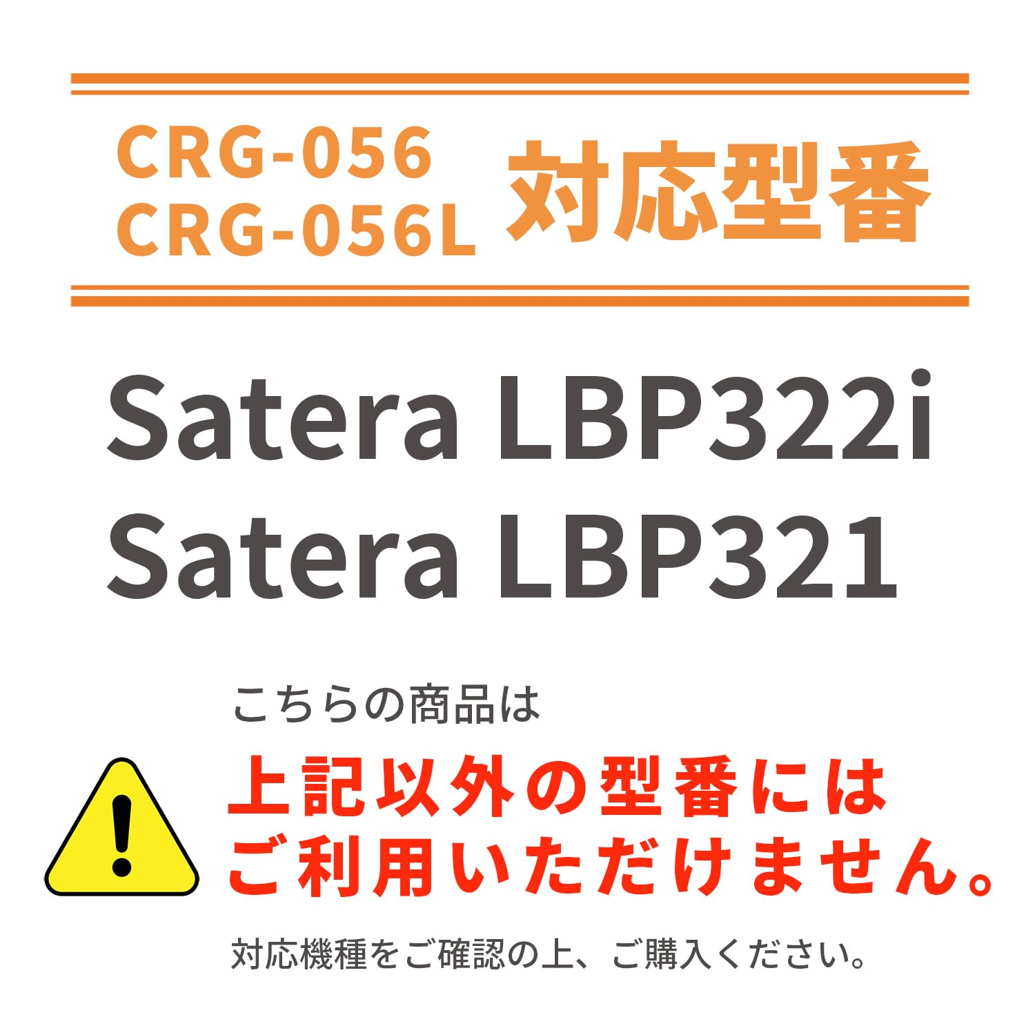 Amazon.co.jp: ＜日本人技術者監修＞【横トナ】キヤノン用 CRG-056L 