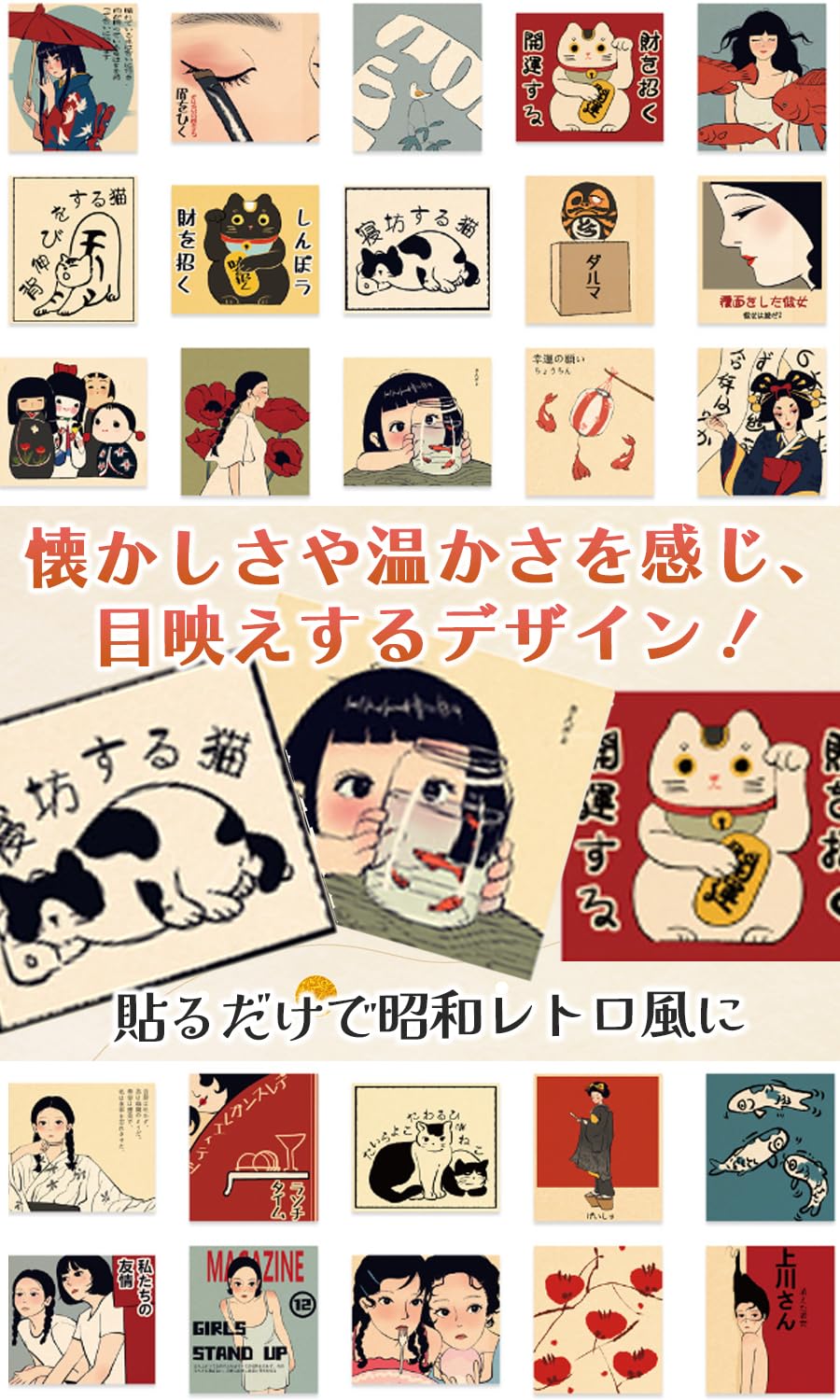 Amazon.co.jp: TK.tech レトロ風ステッカー50枚入り シール スマホ裏