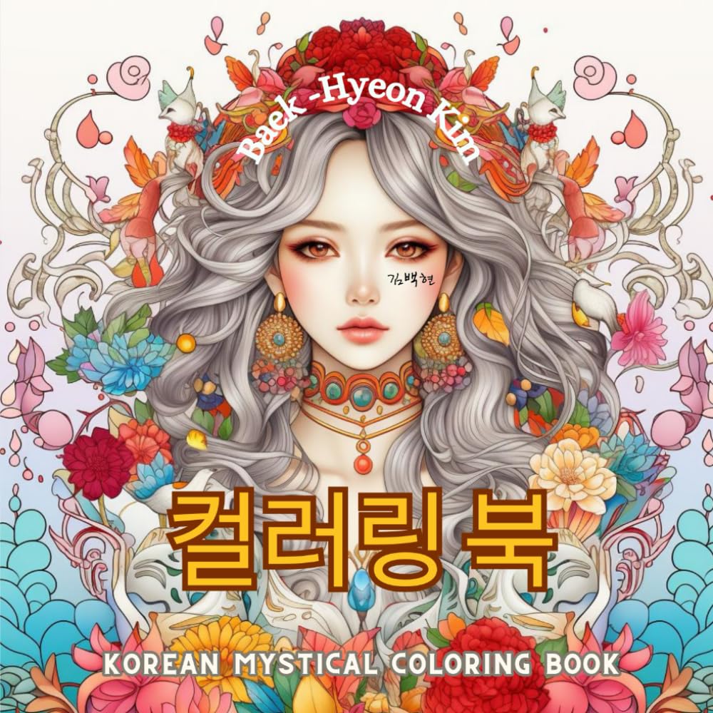 Mystical korean coloring book for adults, 1st Edition: Adult coloring book, 1st Edition, Mystical Worriors, Kpop,