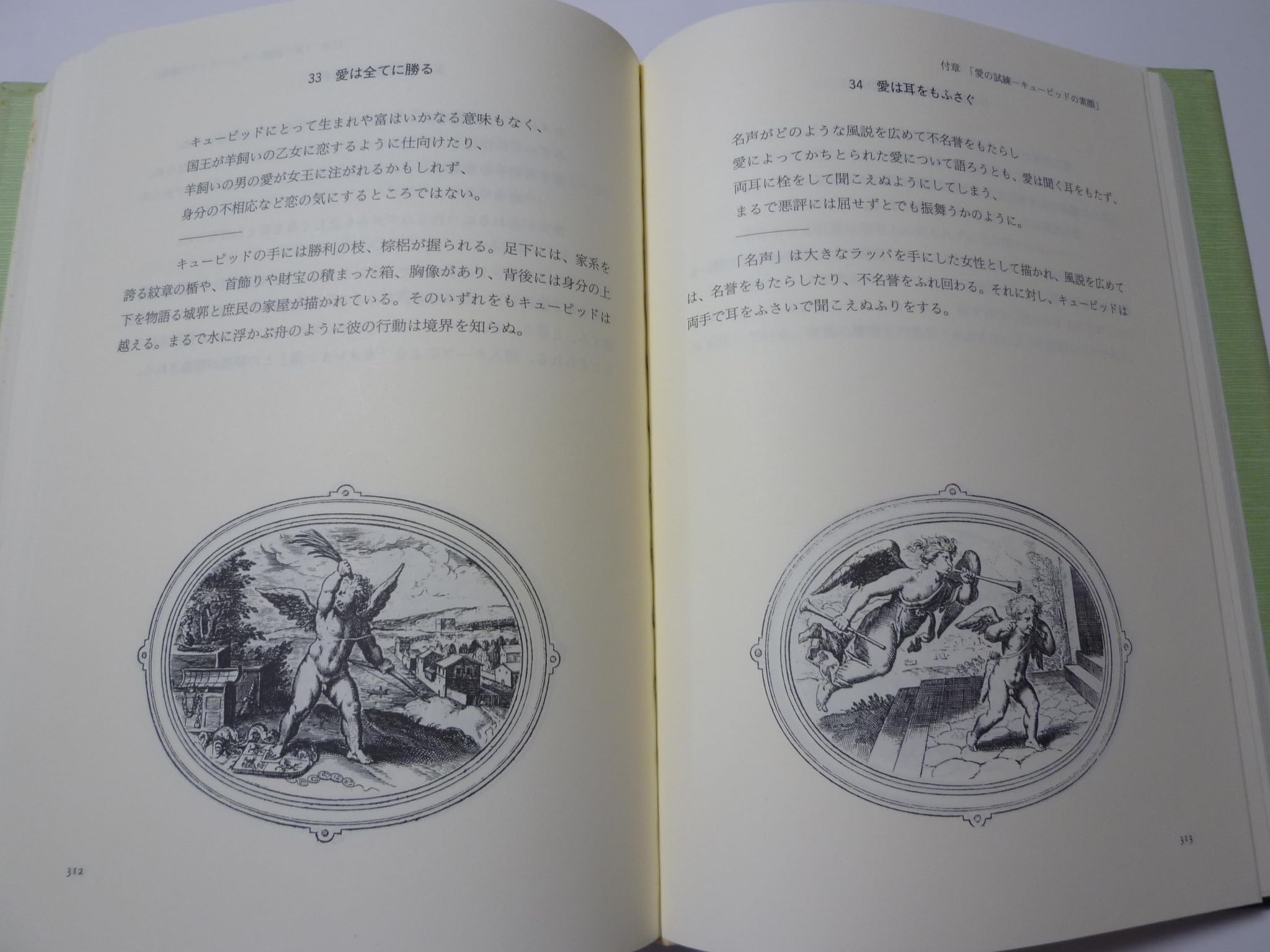 絵でみるシンボル辞典 復刻　水之江有一　2013年版 絵でみるシンボル辞典 | 水之江 有一 |本 | 通販 | Amazon