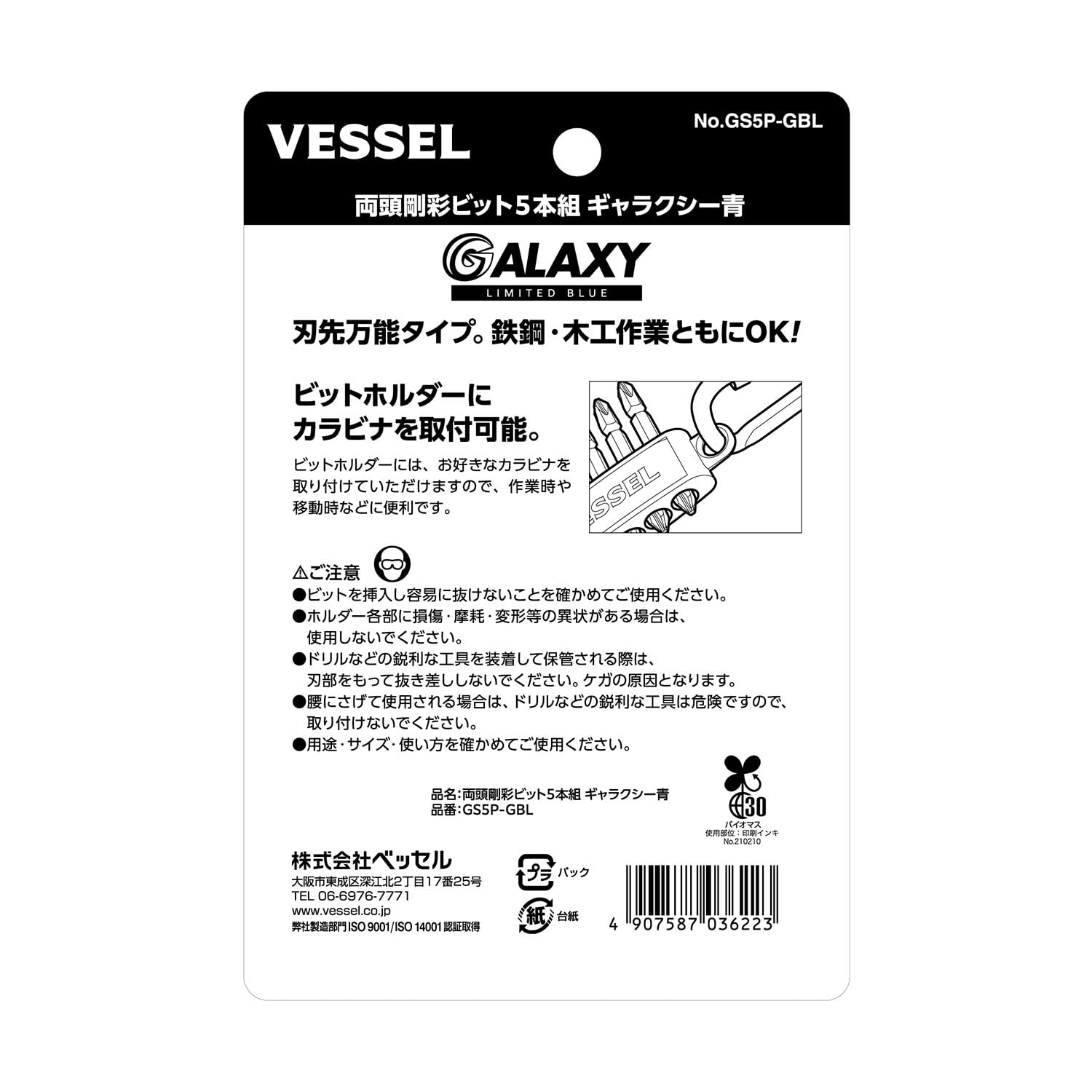 Amazon | ベッセル(VESSEL) 両頭剛彩ビット ギャラクシー青 5本