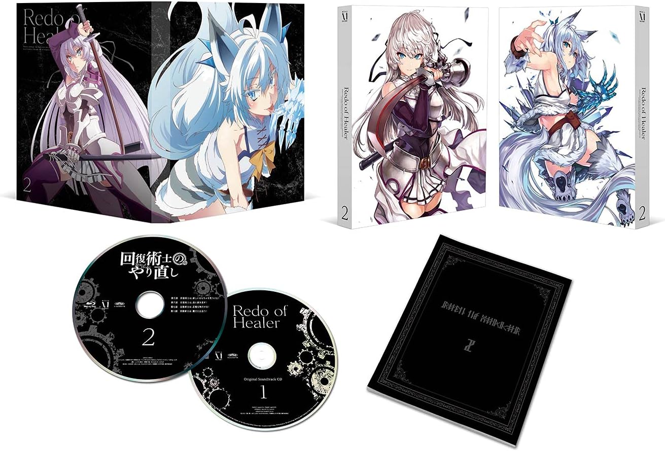 100 本物 Dvd 回復術士のやり直し Vol 2 Dvd