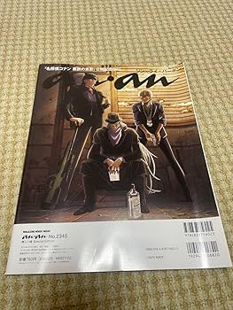 Amazon.co.jp: 八木勇征 萩原利久 美しい彼 雑誌 : ホーム＆キッチン