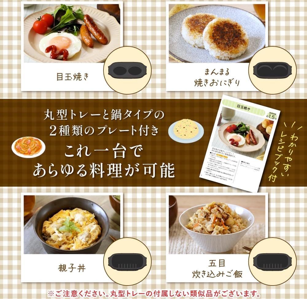Amazon | 生活電彩 マルチクッカー レシピ付 電子レンジ調理器具 2種類 