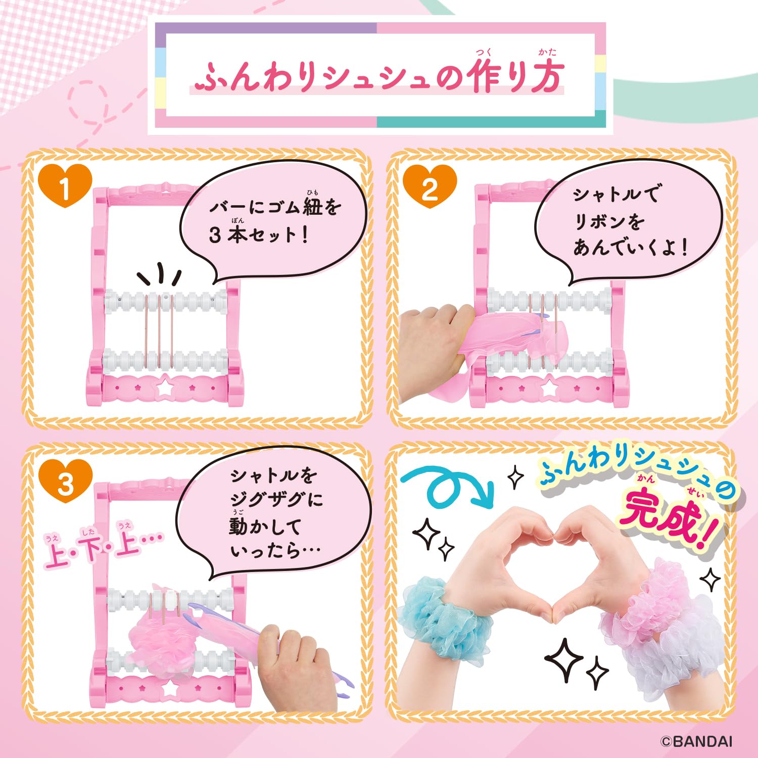 アメールアメール　【ラッピング付き】 Amazon.co.jp: [バンダイ(BANDAI)] アメールアメール ふわふわ
