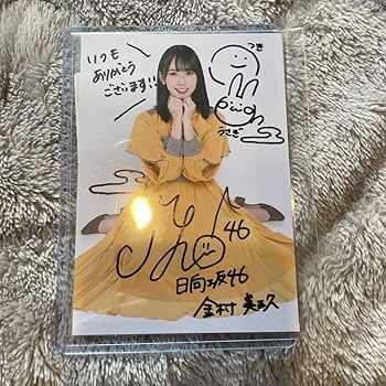【一点もの未開封】金村美玖 直筆サイン入りパネル＋折り目なしポスター　日向坂46 一点もの未開封】金村美玖 直筆サイン入りパネル＋折り目なし