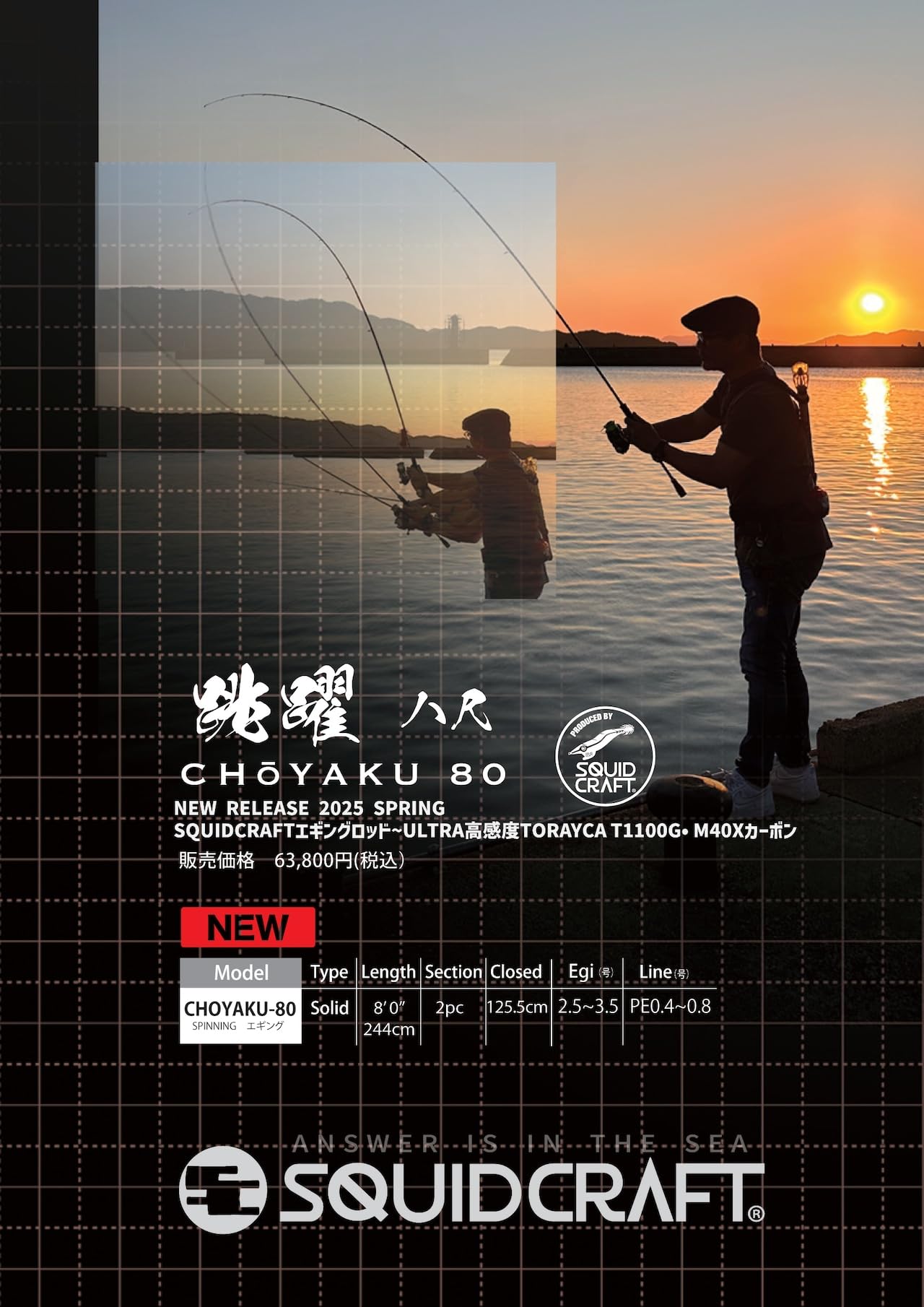 Amazon | 34 SQUID CRAFT スクイッドクラフト 跳躍 八尺 CHOYAKU