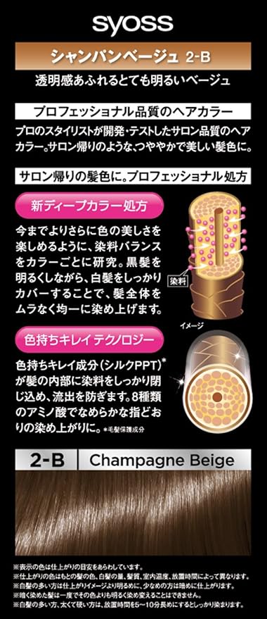 Amazon サイオス ヘアカラー クリーム 2b シャンパンベージュ 50g 50g 医薬部外品 サイオス ビューティー 通販