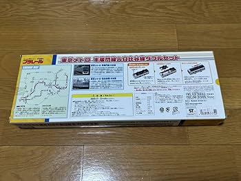 Amazon.co.jp: プラレール 東京メトロ 半蔵門線＆日比谷線ダブル