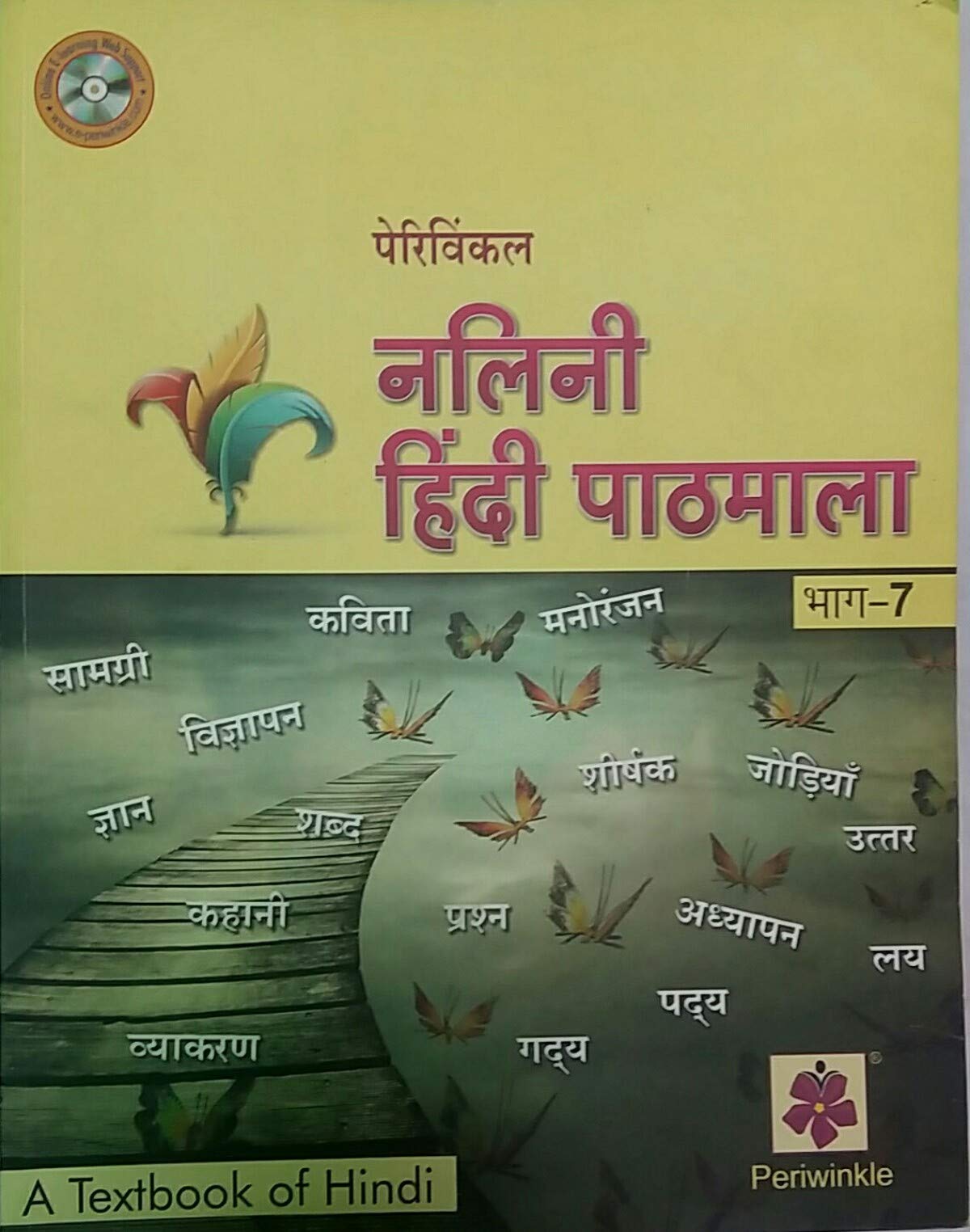 Periwinkle Nalini Hindi Pathmala - Std. 7 | 11-13 years