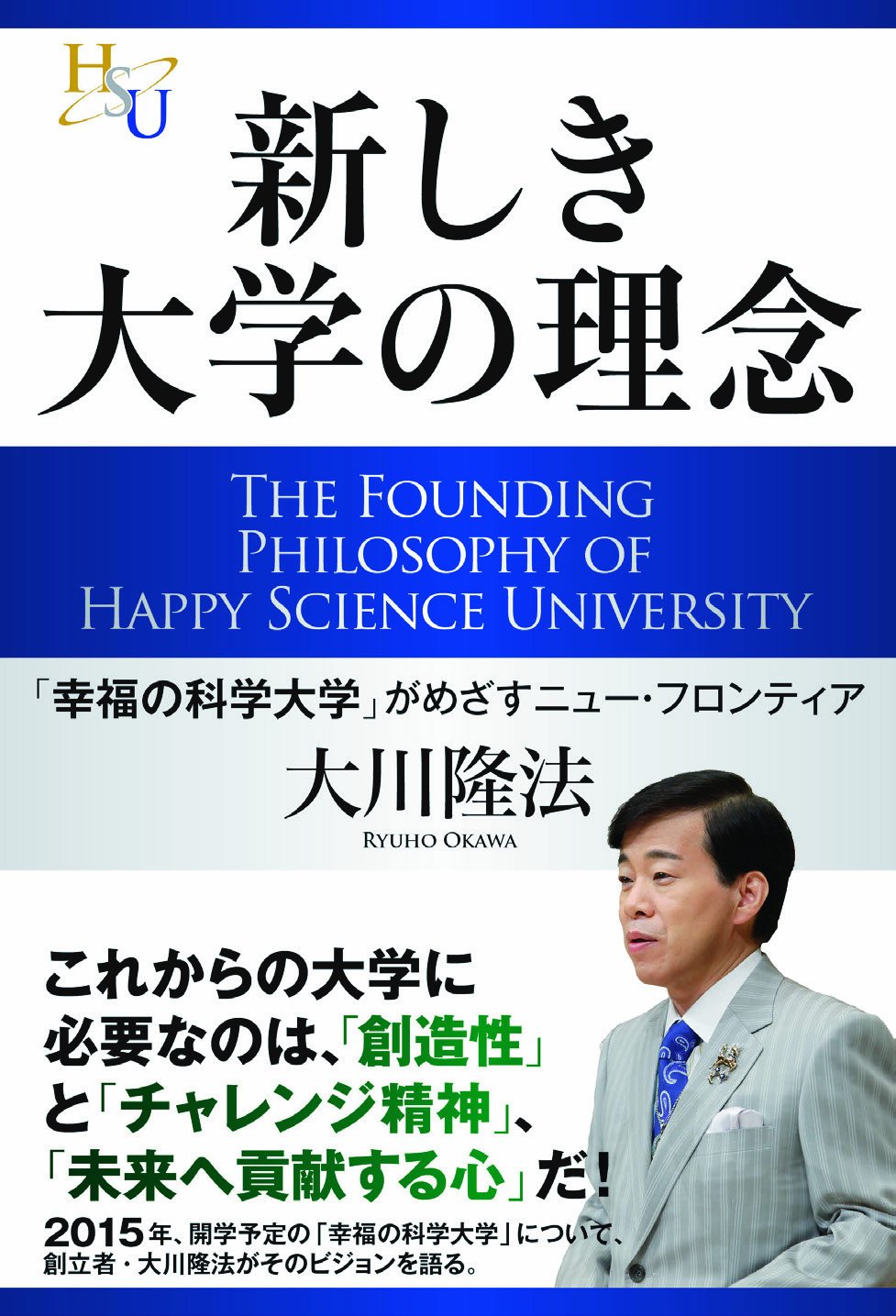 V‚µ‚«‘åŠw‚Ì—”O (K•Ÿ‚Ì‰ÈŠwu‘åŠwƒVƒŠ[ƒYv 1)