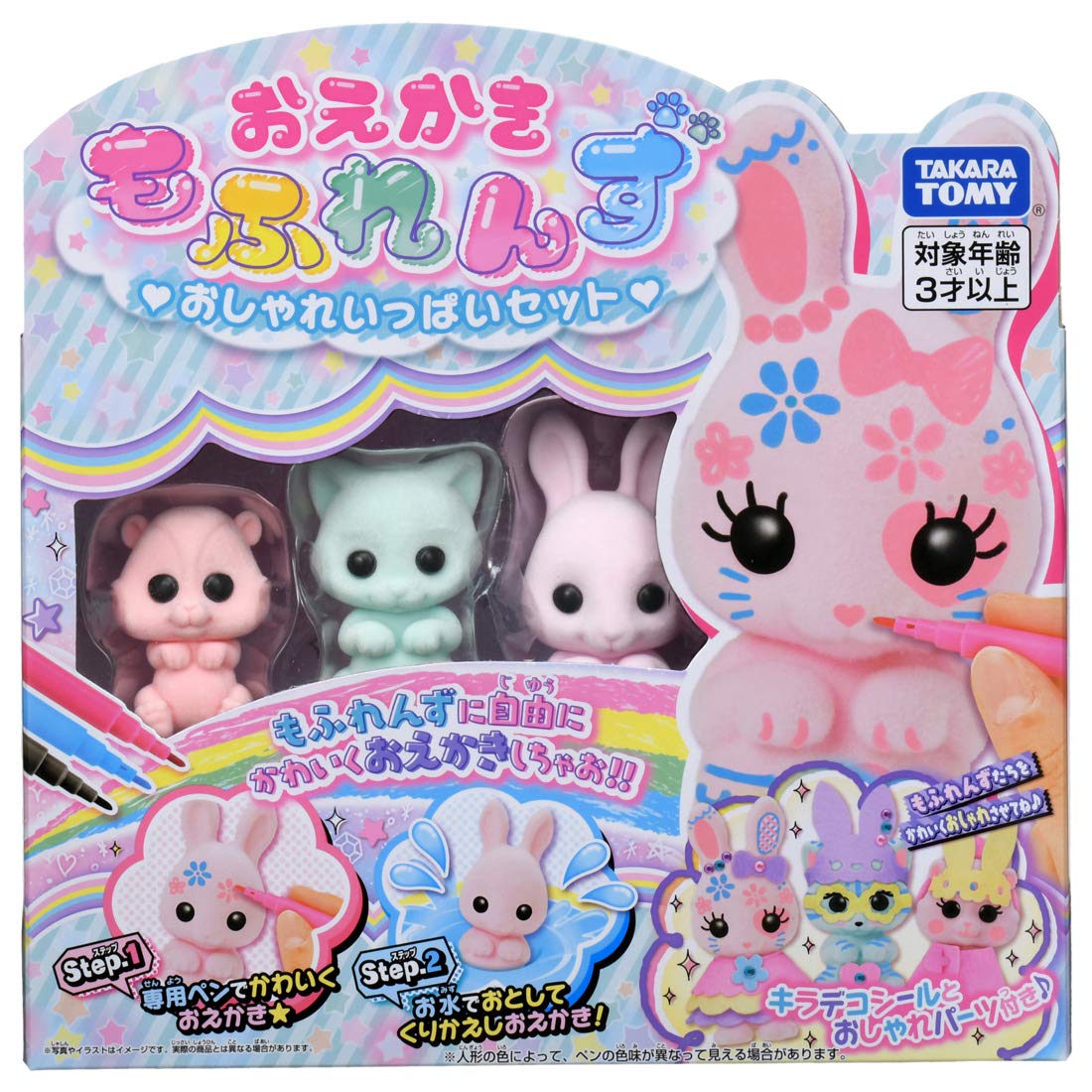 Amazon Co Jp タカラトミー おえかき もふれんず