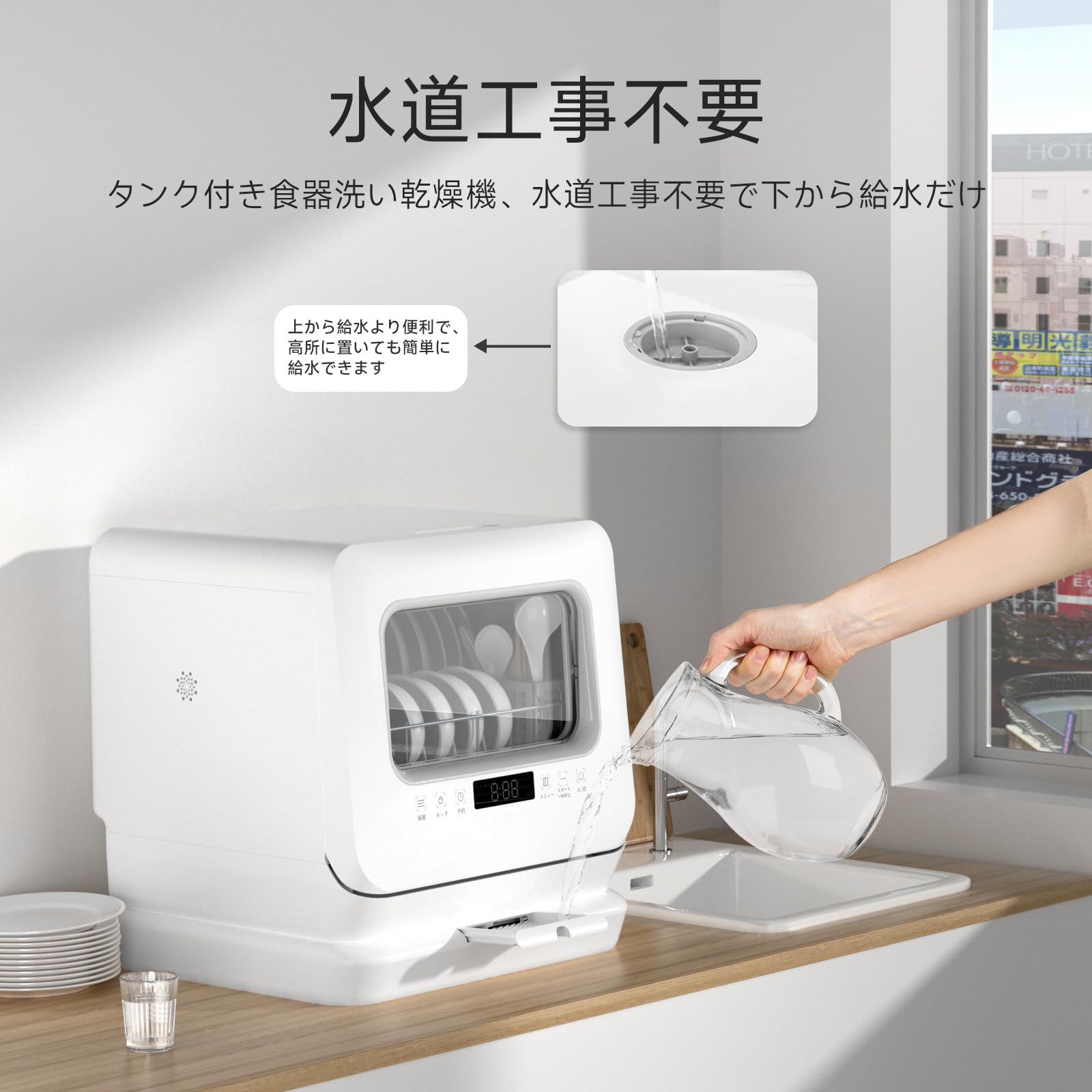 Amazon.co.jp: 食洗機 工事不要 タンク式 1~3人用 食器洗い乾燥機 卓上