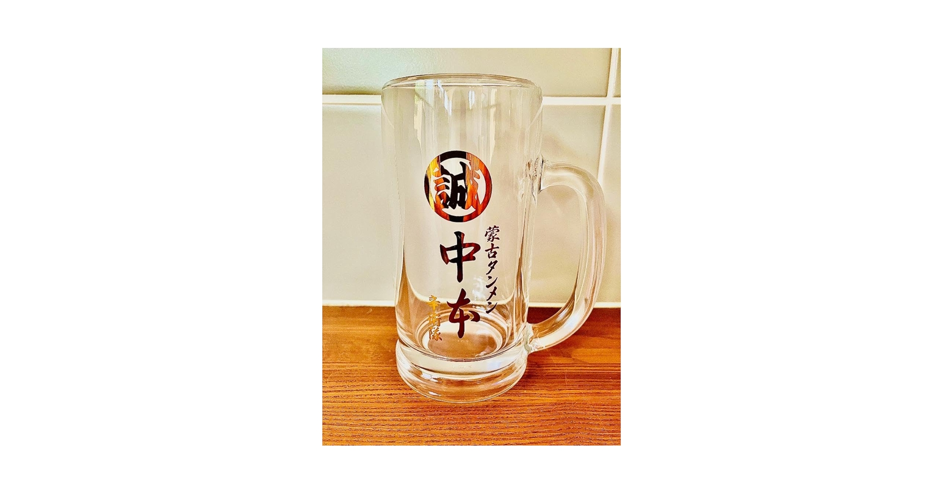 【蒙古タンメン中本】ビアジョッキ&白どんぶりセット Amazon.co.jp: 蒙古タンメン中本 ビアジョッキ 非売品 : ホーム