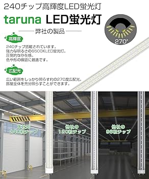 Yassy 大量 激安 240cm 2400mm 直管形LED蛍光灯 倉庫 Yassy 大量