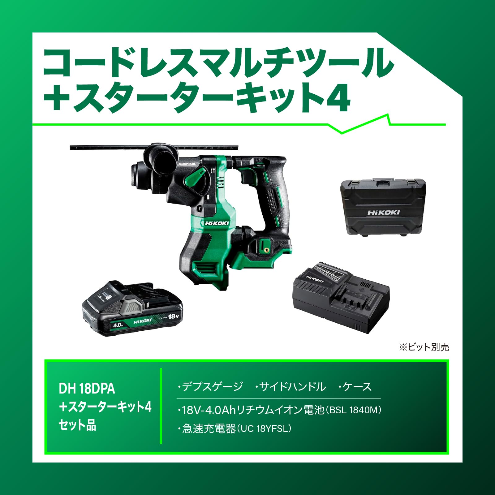 Amazon | HiKOKI(ハイコーキ) 18V充電式ロータリハンマドリル DH18DPA