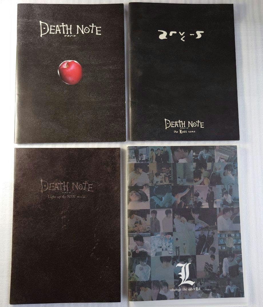 Amazon.co.jp: デスノート映画 パンフレット 4冊 セット販売 : 文房具