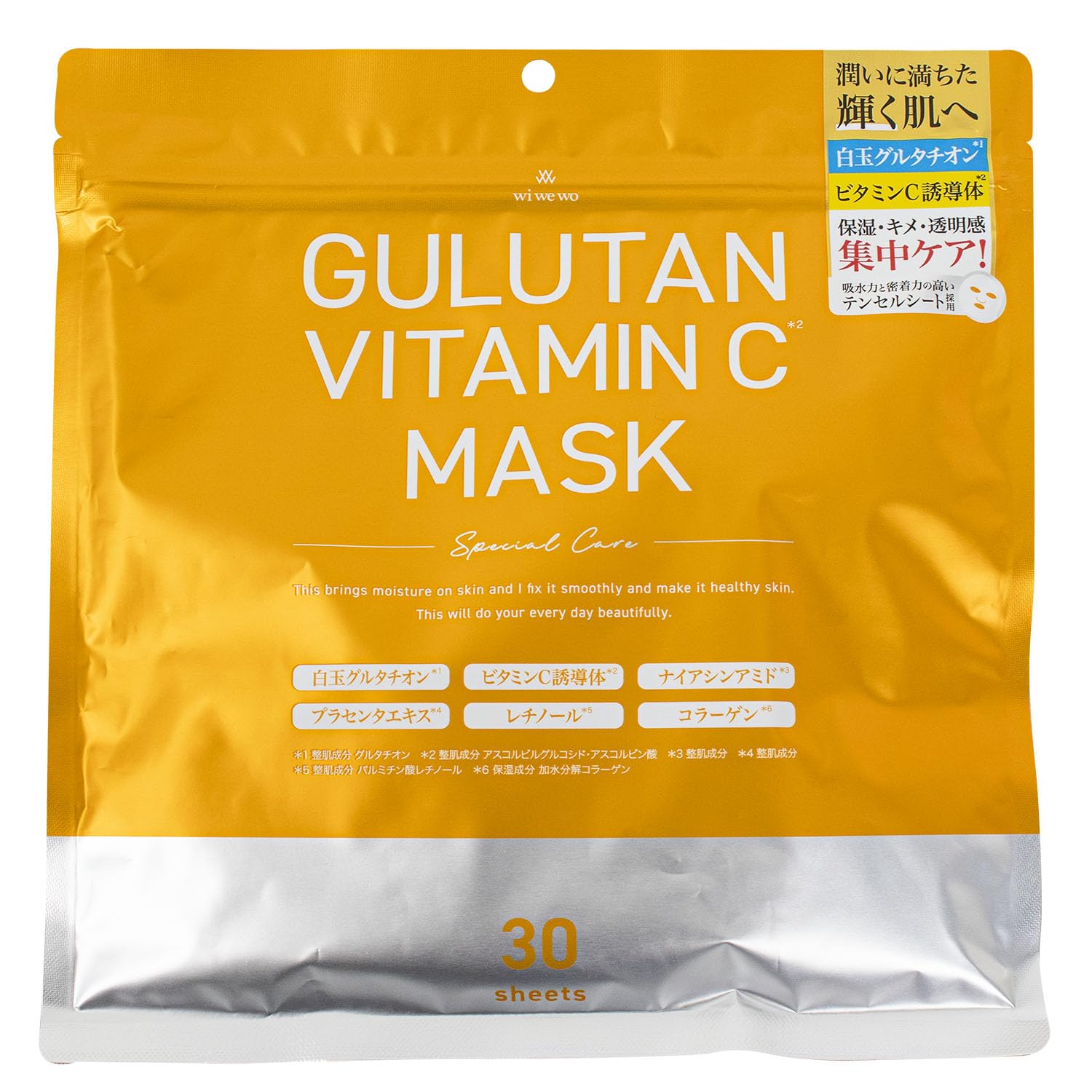 Amazon.co.jp: GULUTAN VITAMIN C フェイスマスク 30枚入 白玉
