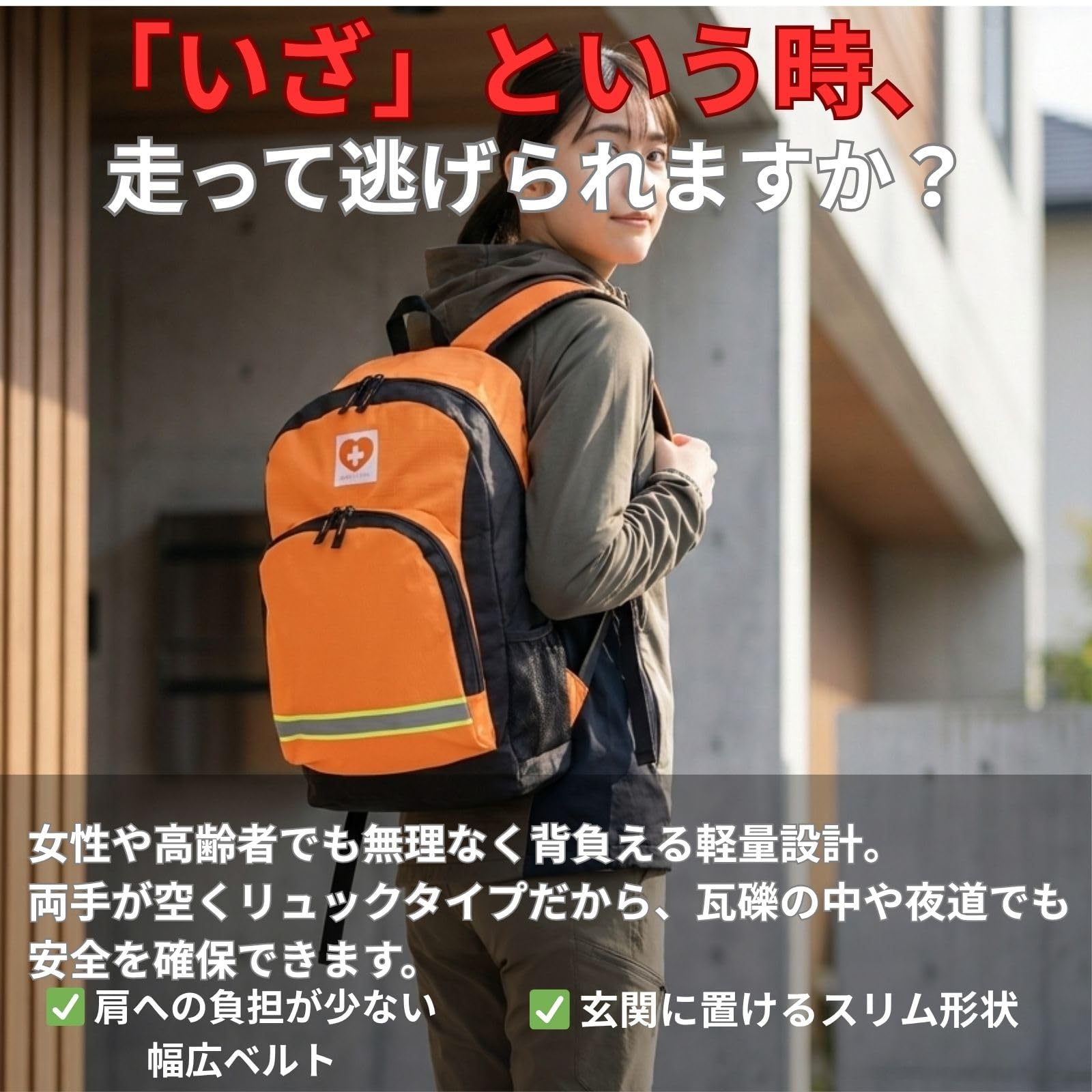 Amazon.co.jp: セーフティライフ 防災リュック 37点セット 1人用 女性
