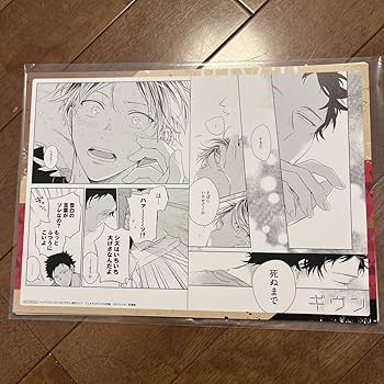 【貴重❗】「ギヴン」特典セット Amazon.co.jp: ギヴン アニメイト特典 名場面カード フェア 柊