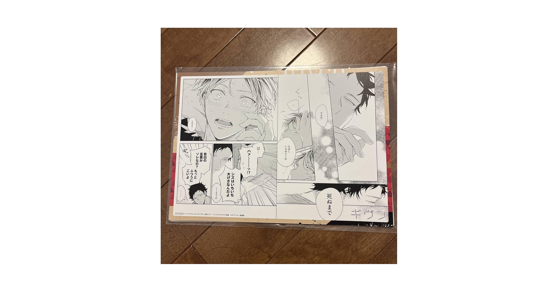 【貴重❗】「ギヴン」特典セット Amazon.co.jp: ギヴン アニメイト特典 名場面カード フェア 柊