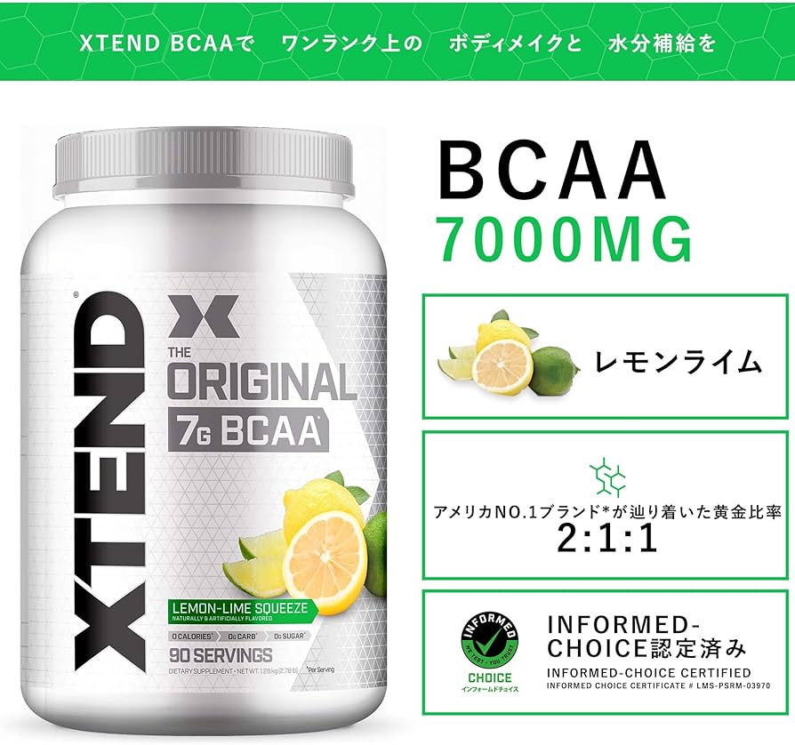 【新品】XTEND ホエイプロ アイソレート BCAAレモン味 クーポンあり】エクステンド レモンライムスクイズ味 90回分