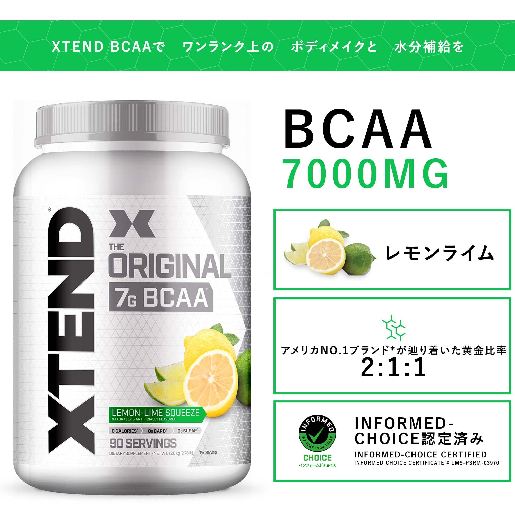 Scivation Xtend BCAA 7g シュガーフリー レモンライム