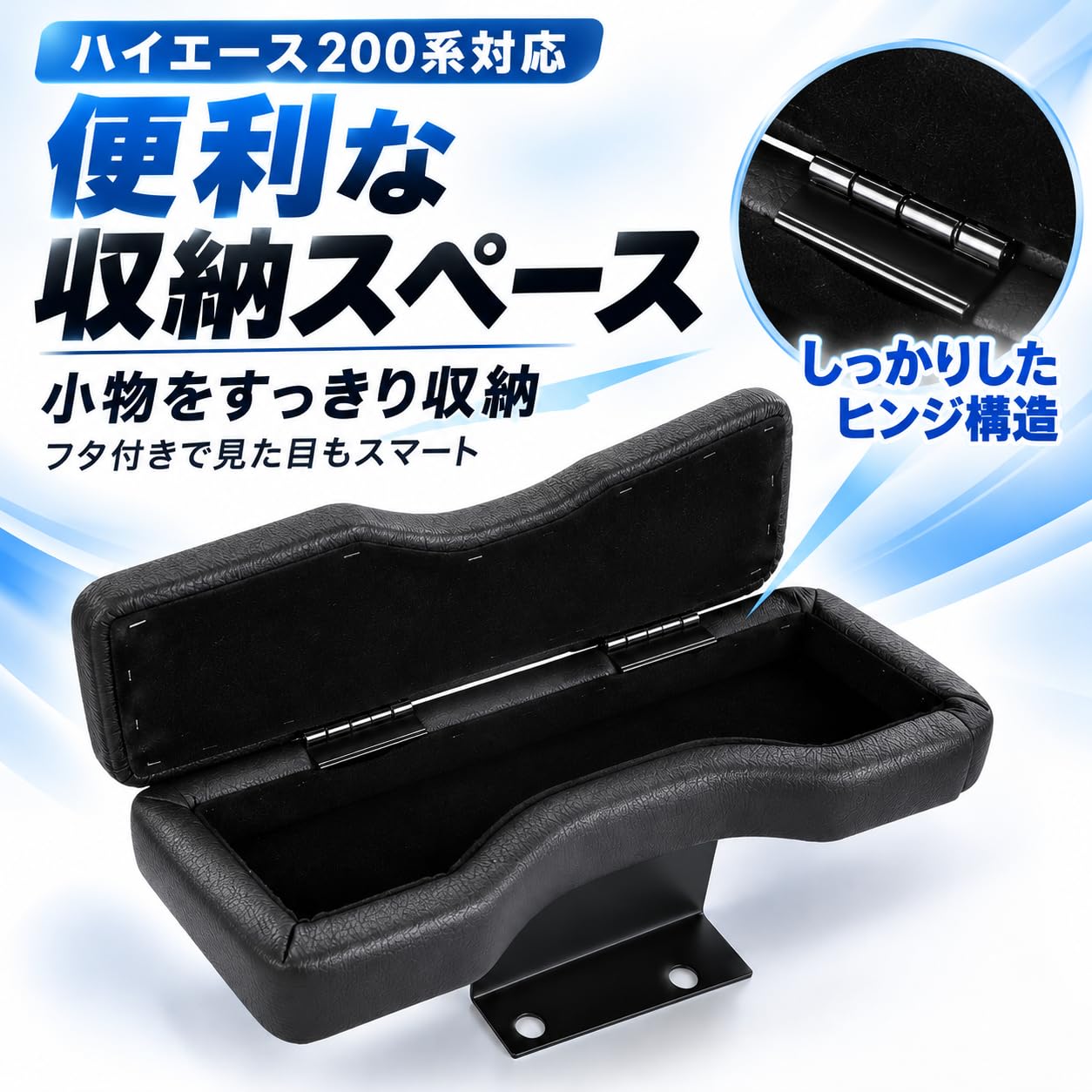 Amazon | ハイエース対応 アームレスト 黒色 車用 ドア肘掛け 収納付き