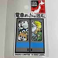 ビーサイドレーベル　ステッカー20枚セット【45】 Amazon.co.jp: 大阪限定 電子めっちゃ混む。B-SIDE LABEL ビー