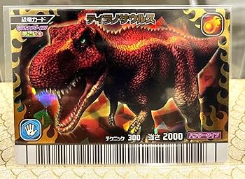 Amazon.co.jp: 4/10変更変更恐竜キング ティラノサウルス