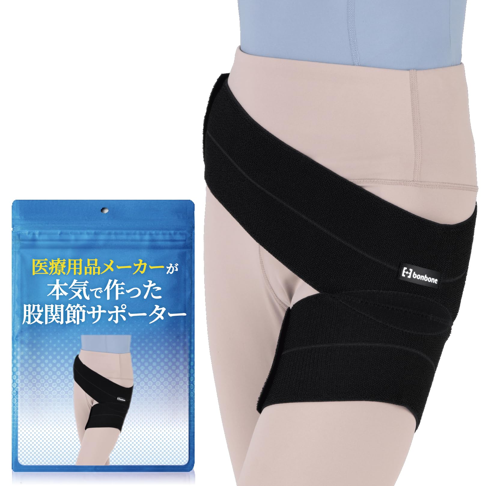 美容整体 スリムサポーター Amazon | 【医療用品メーカー開発】bonbone スリムヒップサポーター391