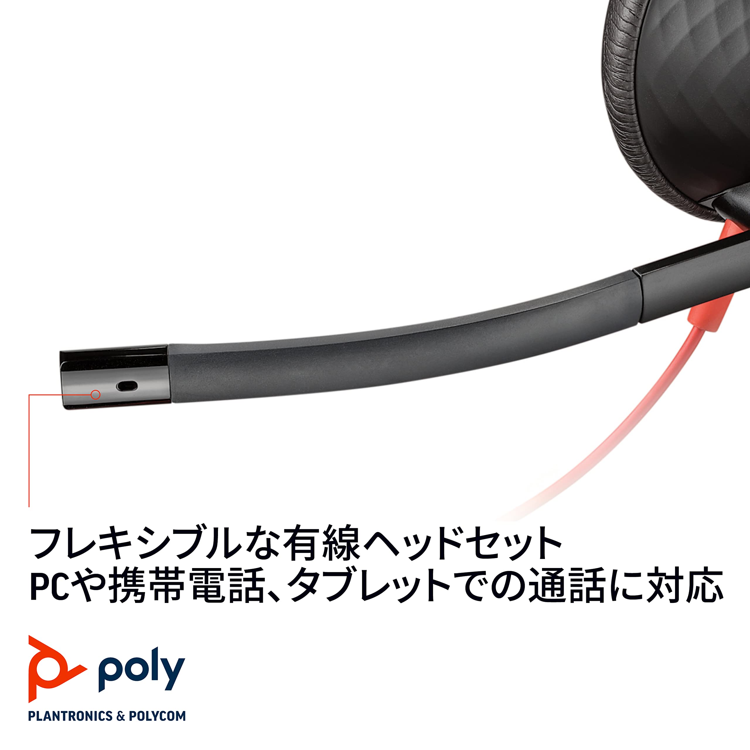 Poly 有線ヘッドセット Blackwire 5210 Poly Blackwire 5210 Headset | Buy Plantronics C5210 207577-01 HP