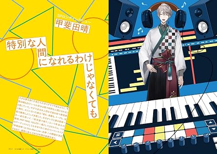 クイック・ジャパン vol.183:ver.A