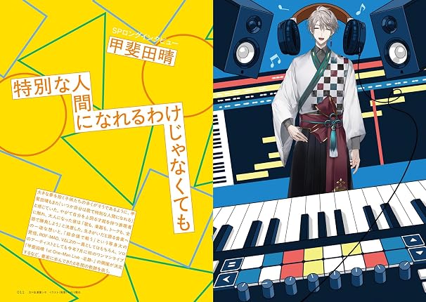 クイック・ジャパン vol.183：ver.A