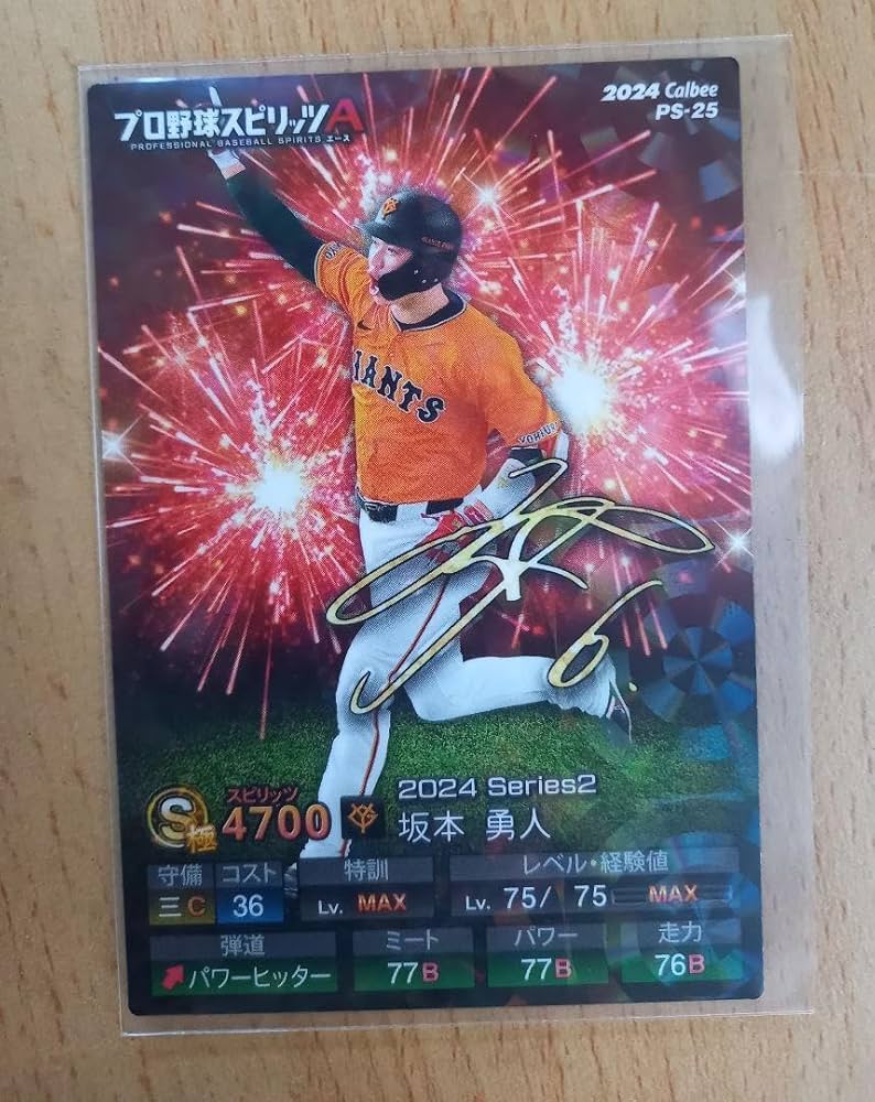 Amazon.co.jp: プロスピa キラ坂本勇人選手プロ野球チップスカードです Amazon.co.jp: プロスピa キラ坂本勇人選手プロ野球チップスカードです
