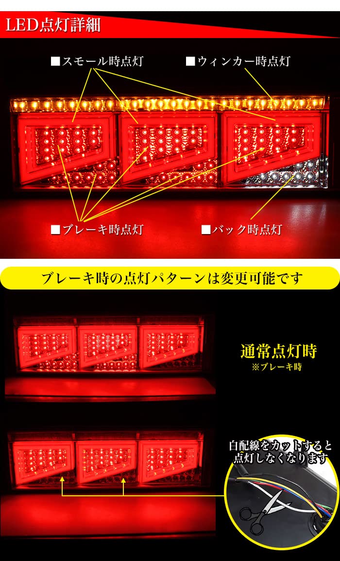 Amazon | LED トラックテール テールランプ シーケンシャル ウインカー