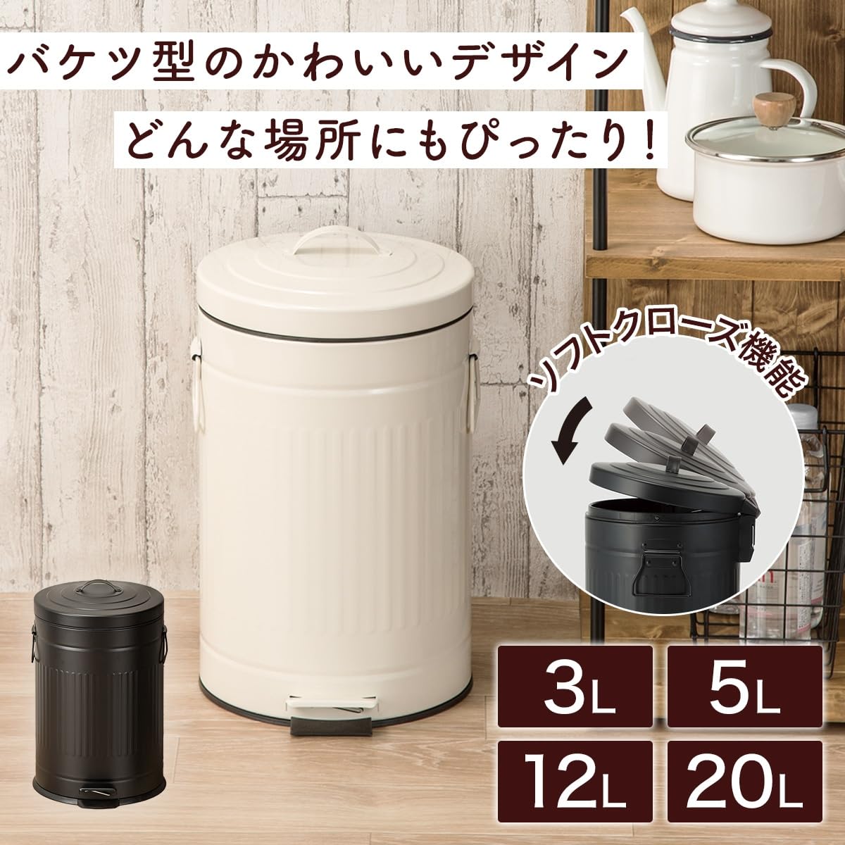 Amazon｜ニトリ(NITORI) ペダルペール ソフトクローズ 12L アイボリー