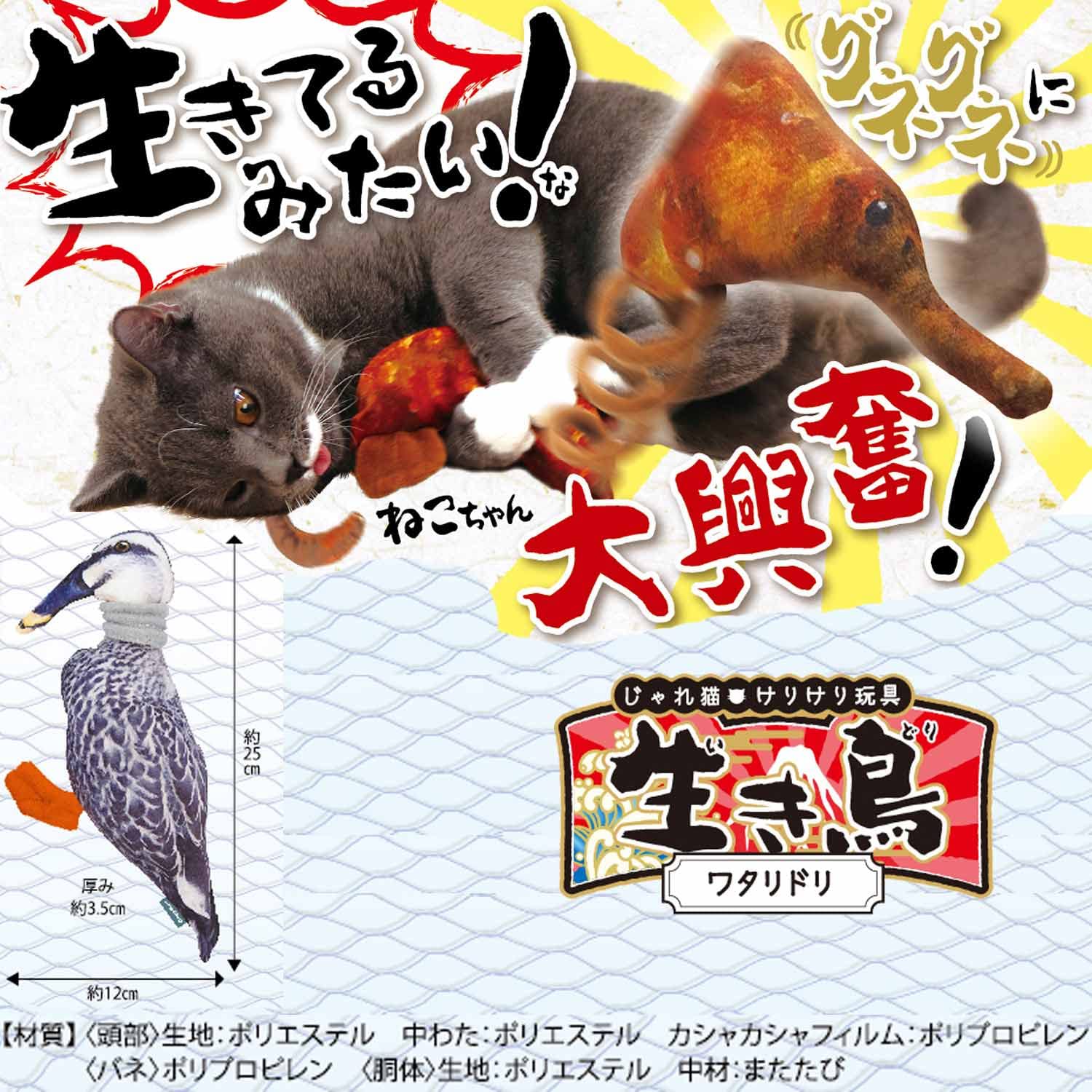 Amazon | キャティーマン (CattyMan) じゃれ猫 けりけり玩具 生き鳥