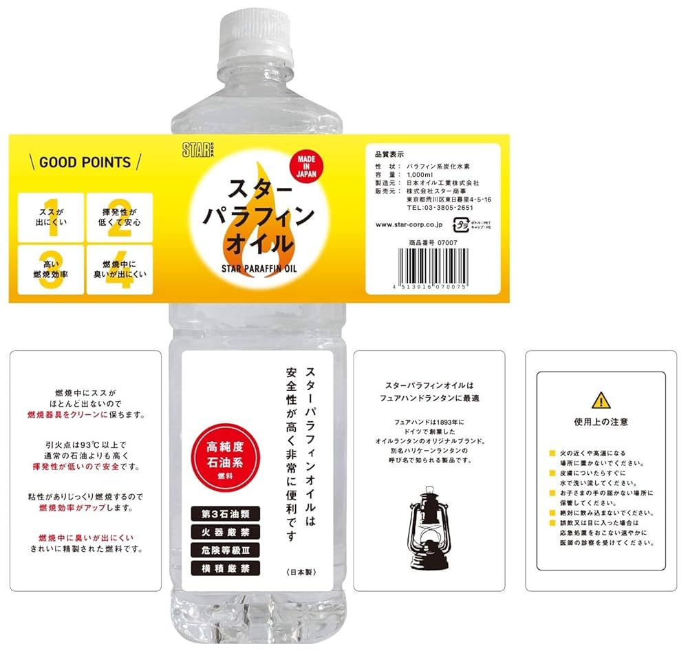 フュアーハンドランタン ジンクカラー　レインボーオイルセット オンライン限定カラー】 LEDランタン ベイビースペシャル276