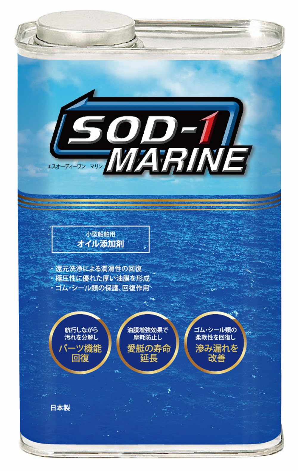 SOD-1 MARINE 小型船舶用オイル添加剤 1L Amazon.co.jp: SOD-1 MARINE(小型船舶用オイル添加剤) 1L SPH-1L : 車