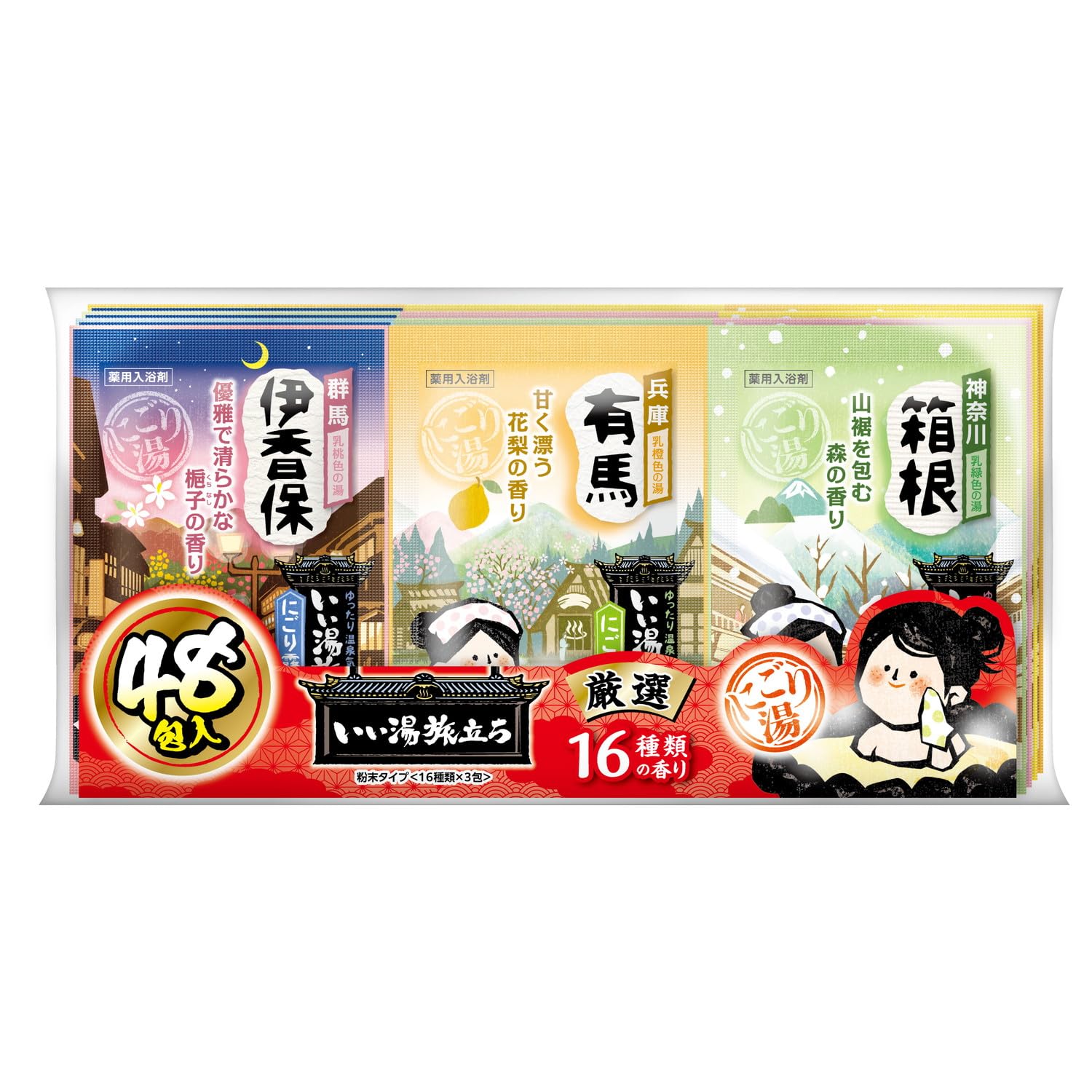 いい湯旅立ち 厳選パック 48包