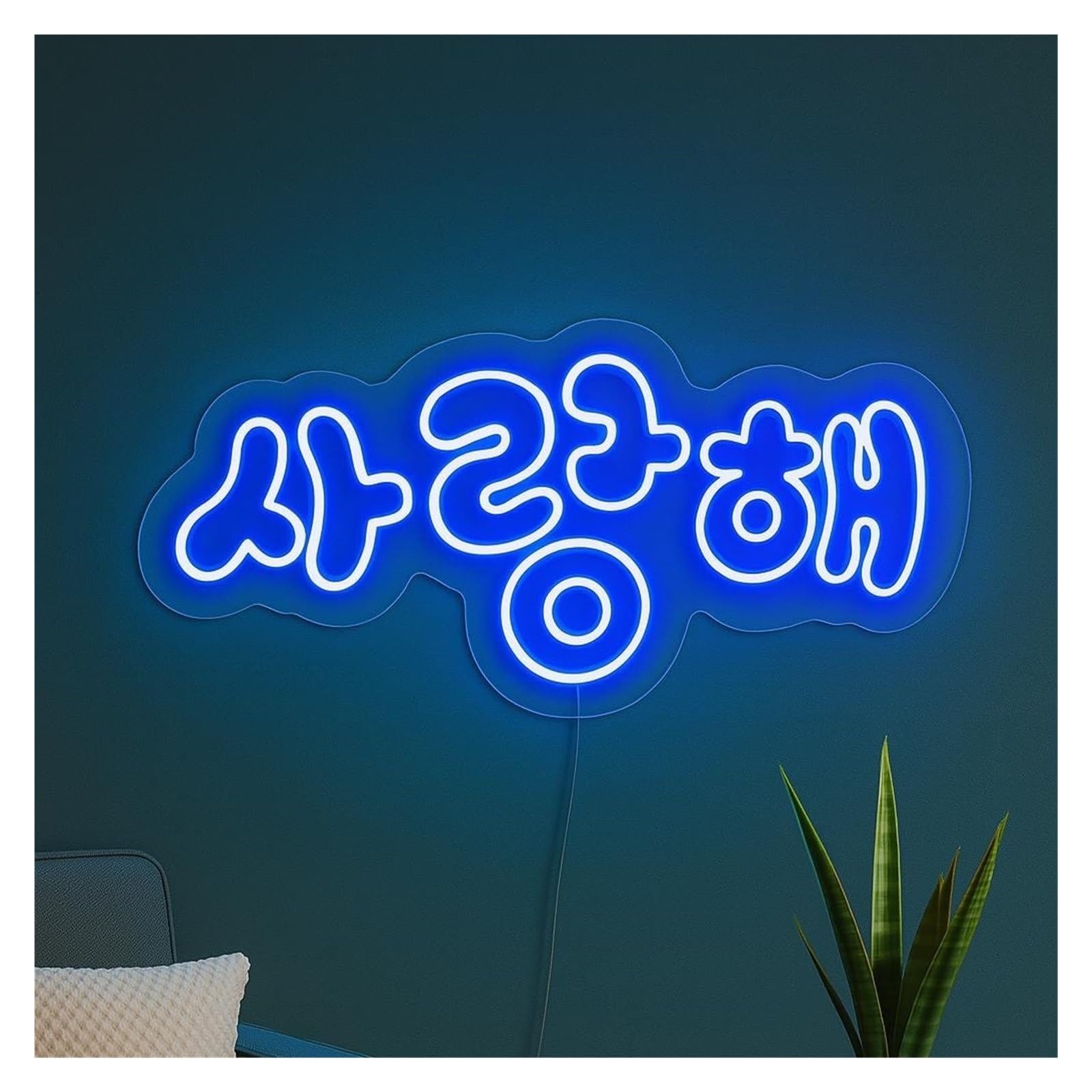 SHOUXI Sign Lamp 사랑해 Neon Sign, Korean I Love You Wall Light for Bedroom Or Studio Decor with Dimmable 55cm