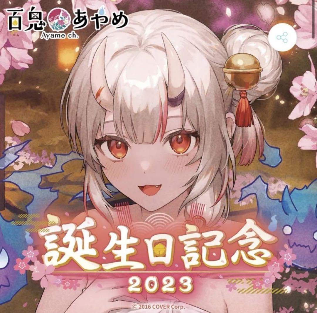 百鬼あやめ 2023 誕生日記念 グッズ フルセット 数量限定ver Amazon.co.jp: 百鬼あやめ 誕生日記念2023 ver. フルセット